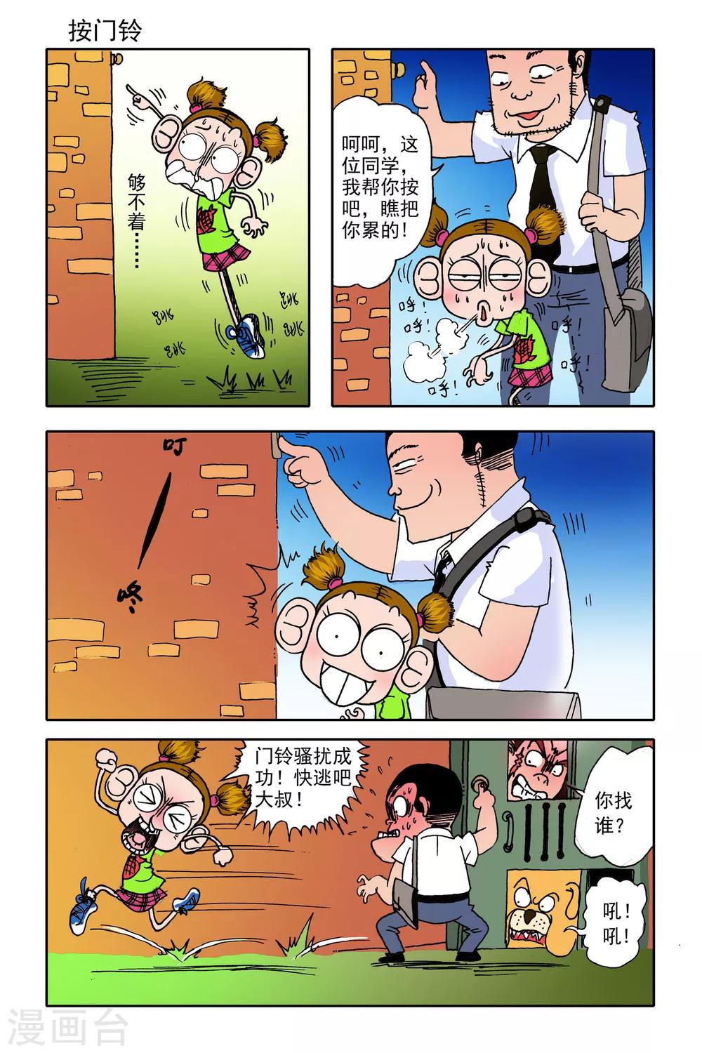 第23话8