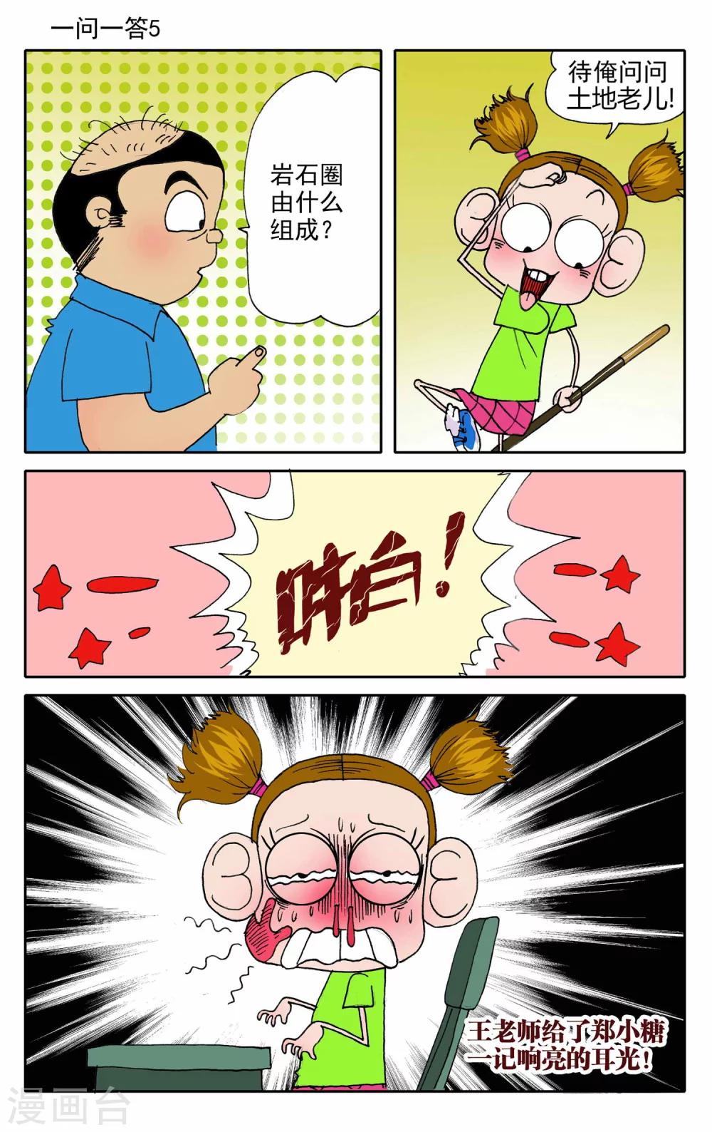 第4话8