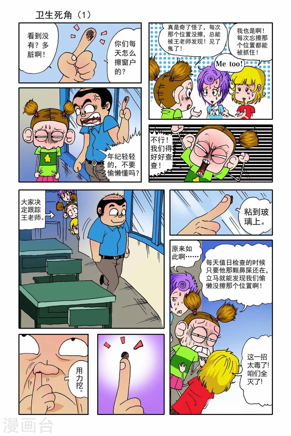 第10话10
