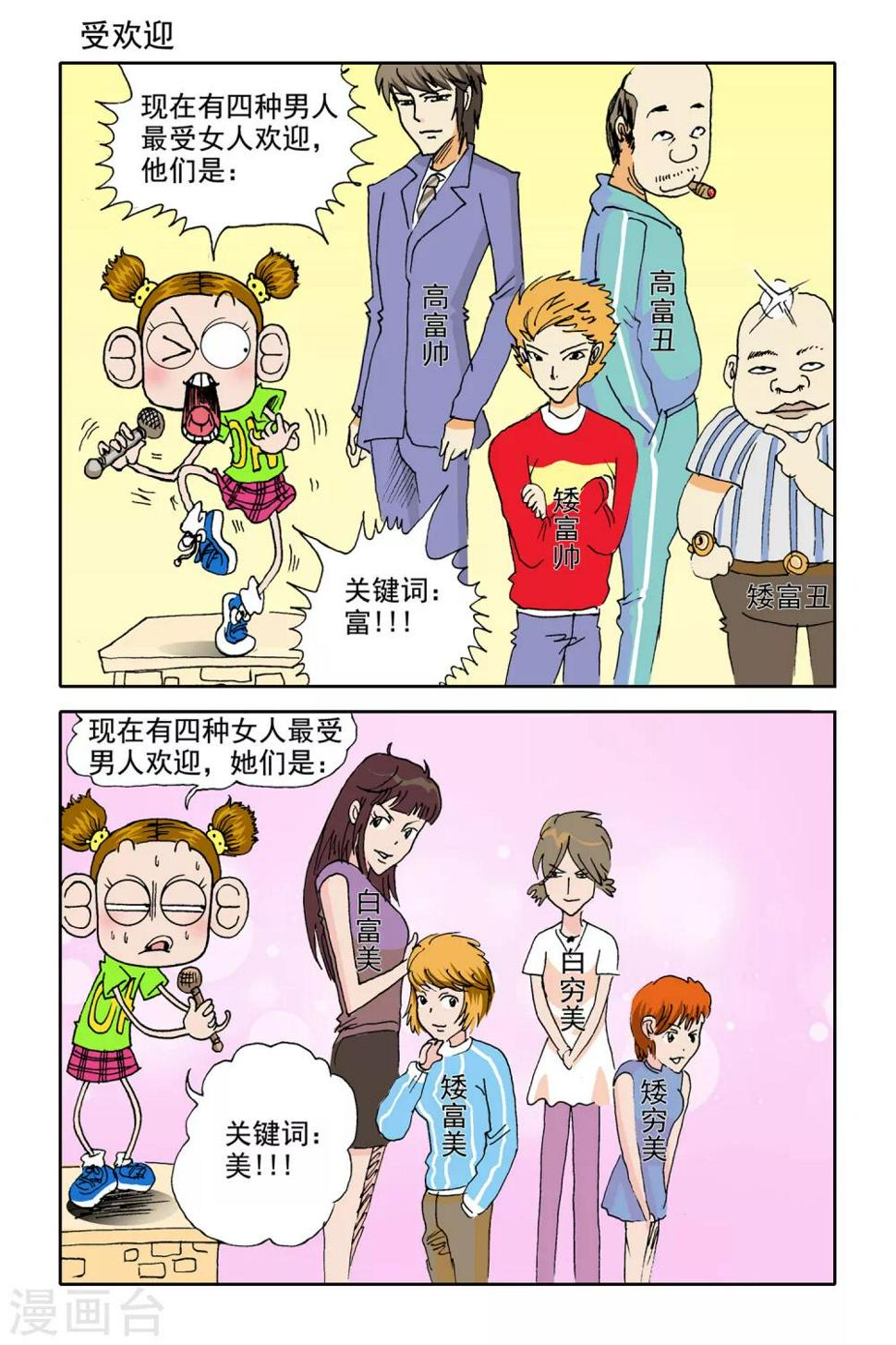 第25话2