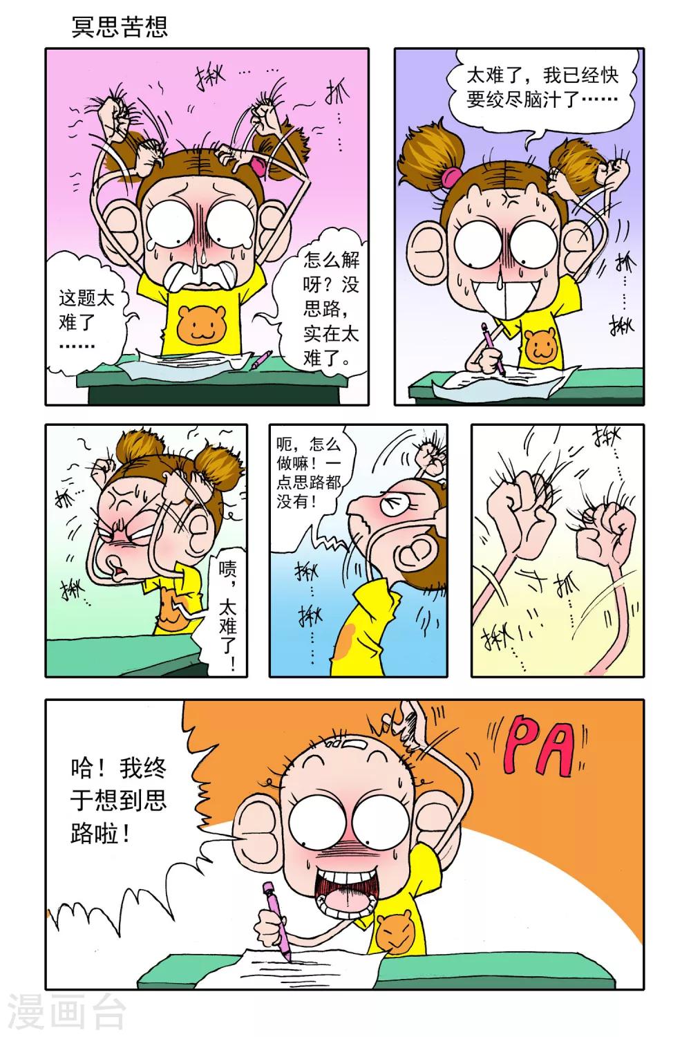 第23话9