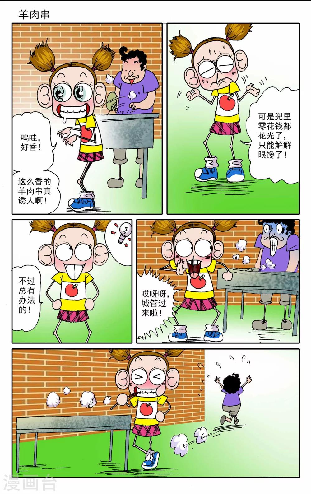 第5话7