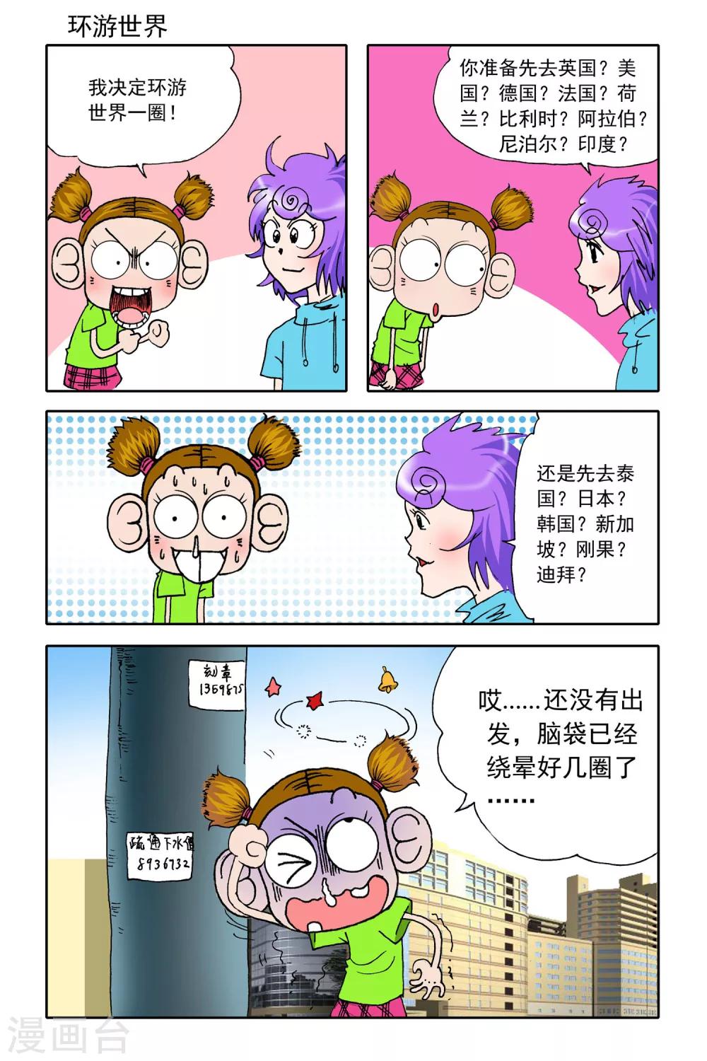 第23话7