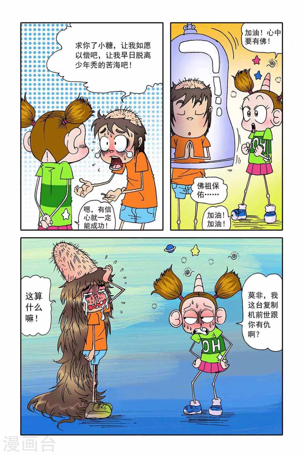 第2话10