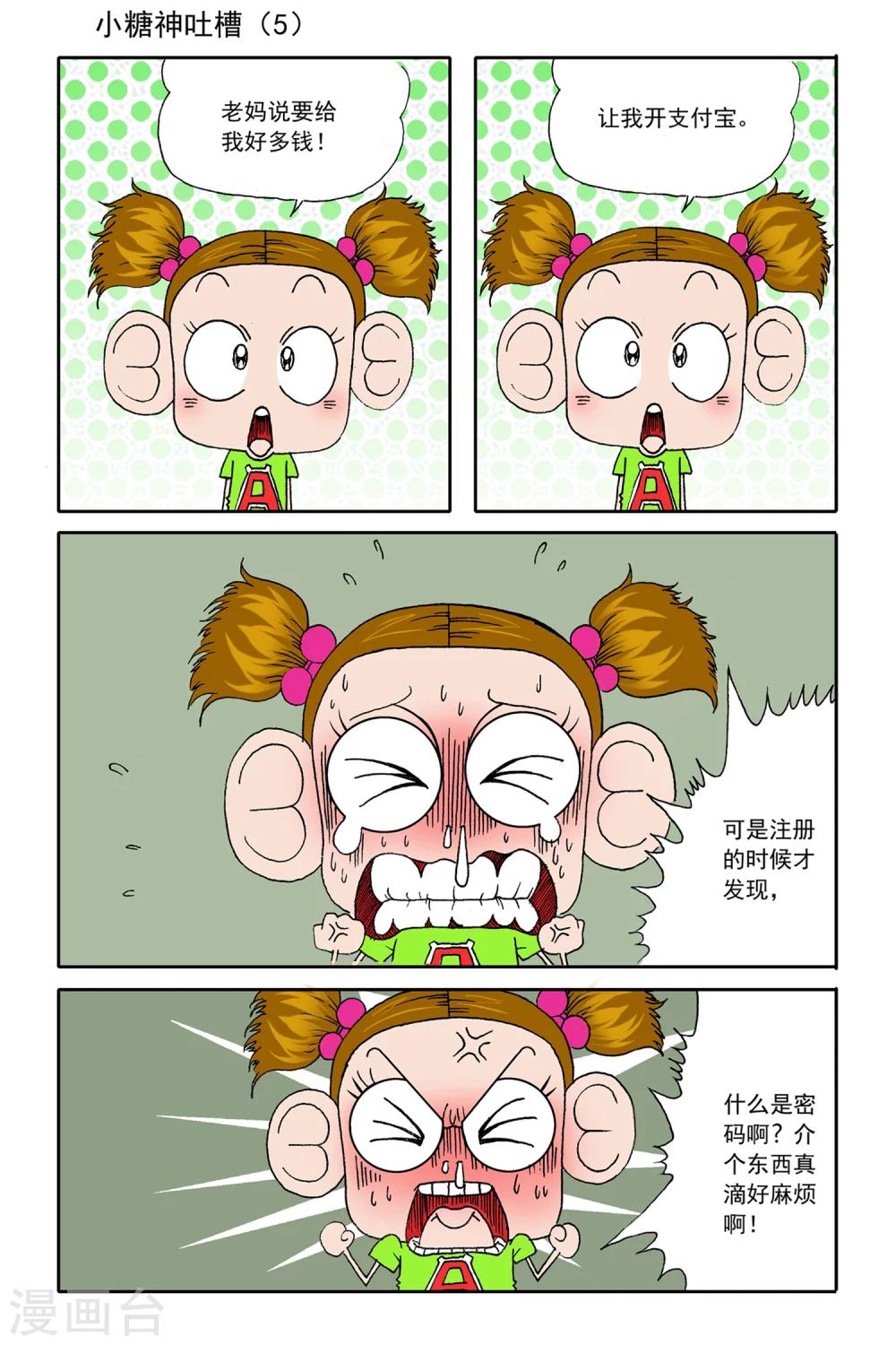 第13话1