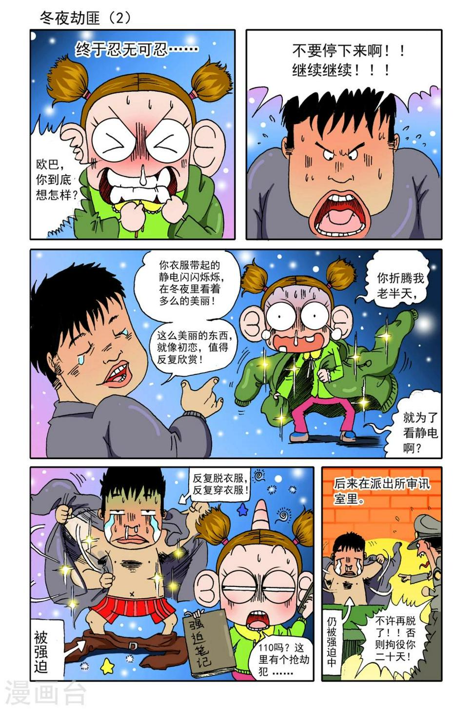 第14话4