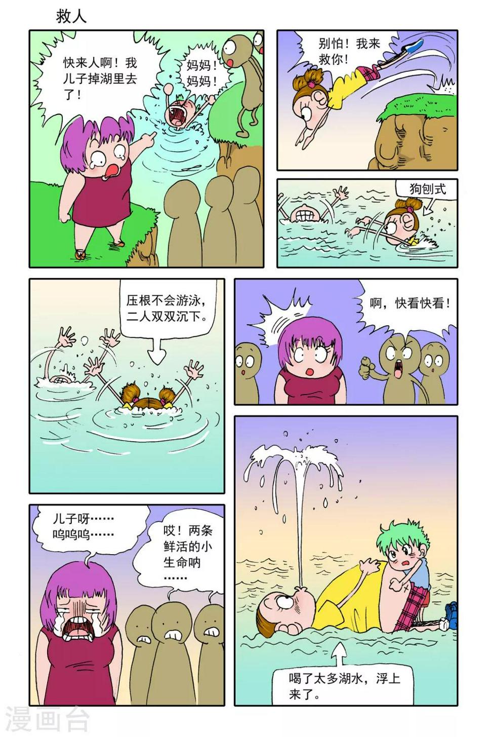 第19话3