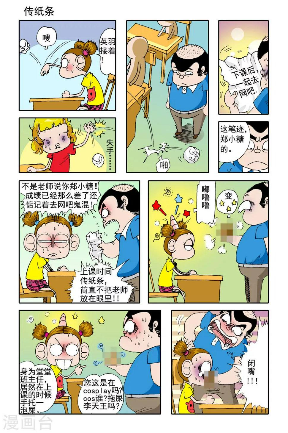 第25话5