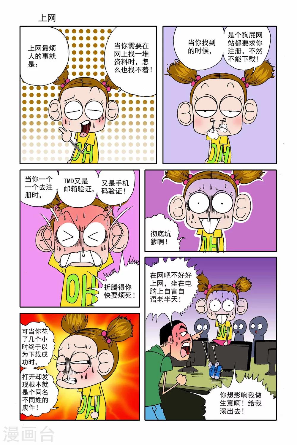 第8话2