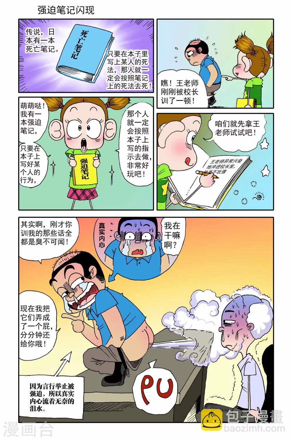 第10话7
