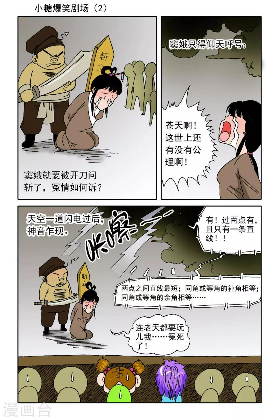 第15话3