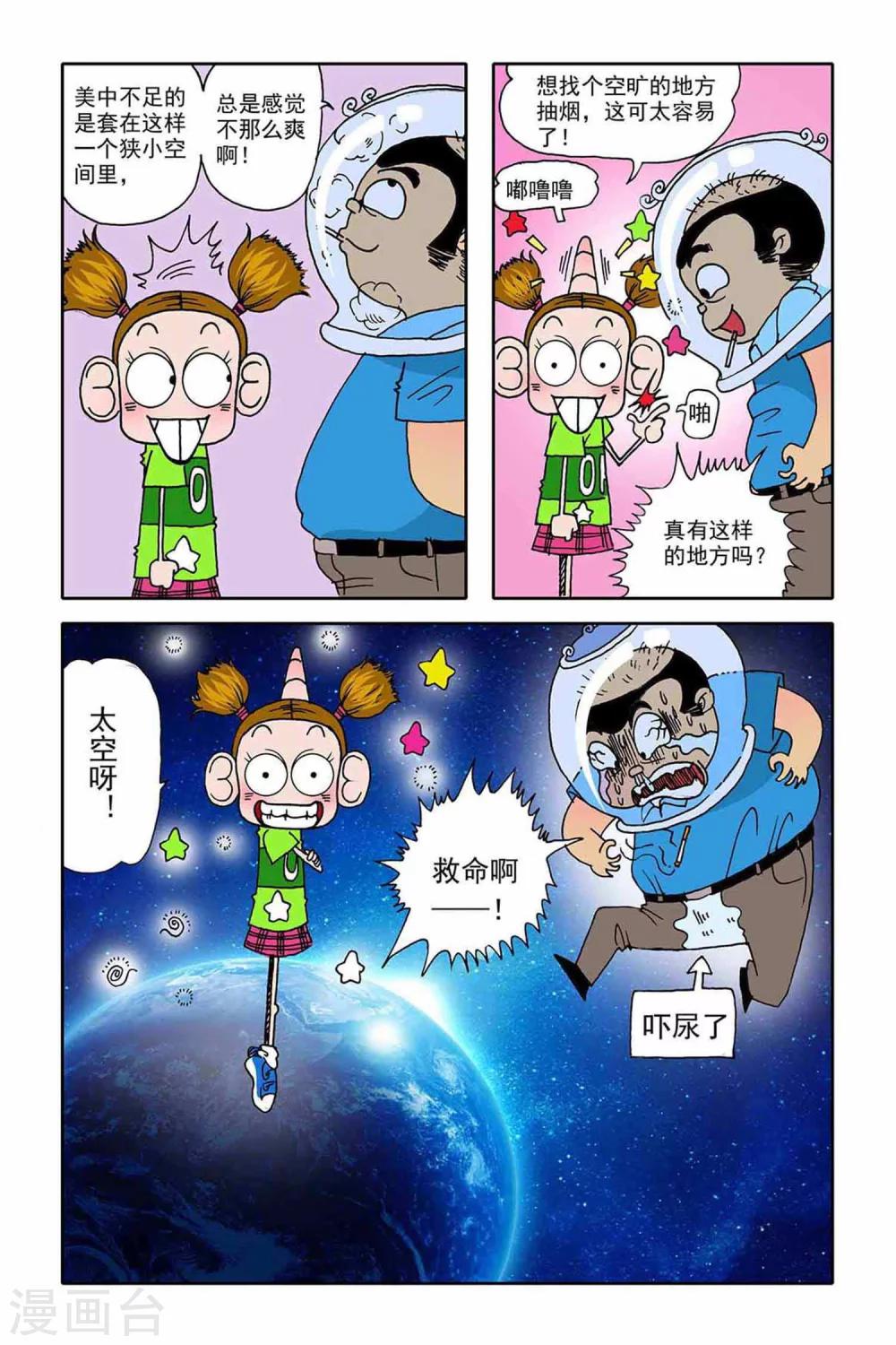 第2话6