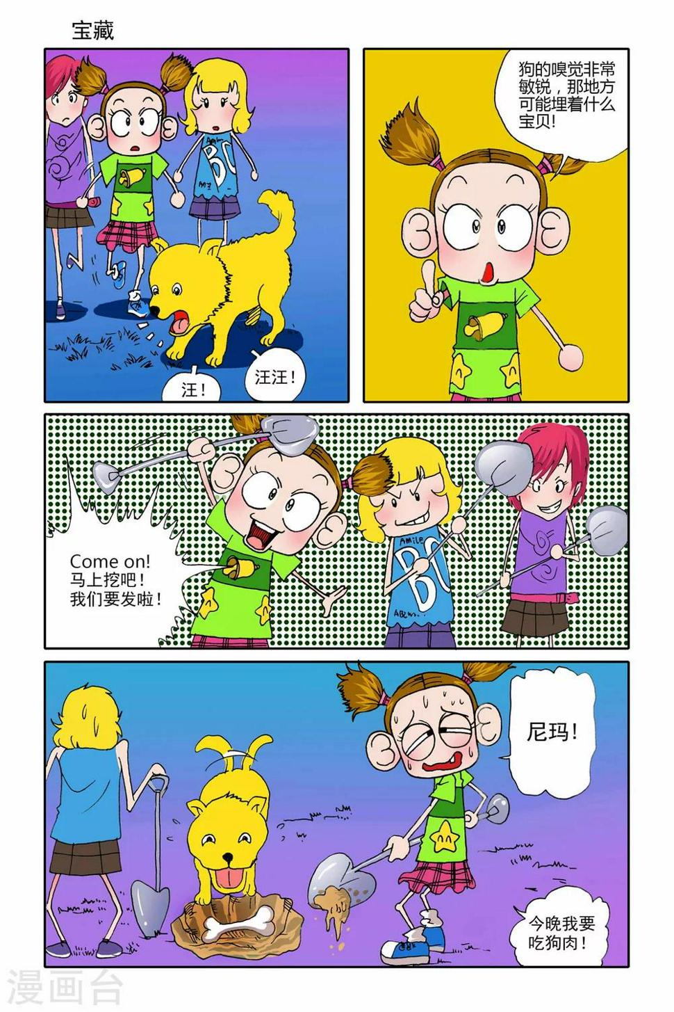 第7话8