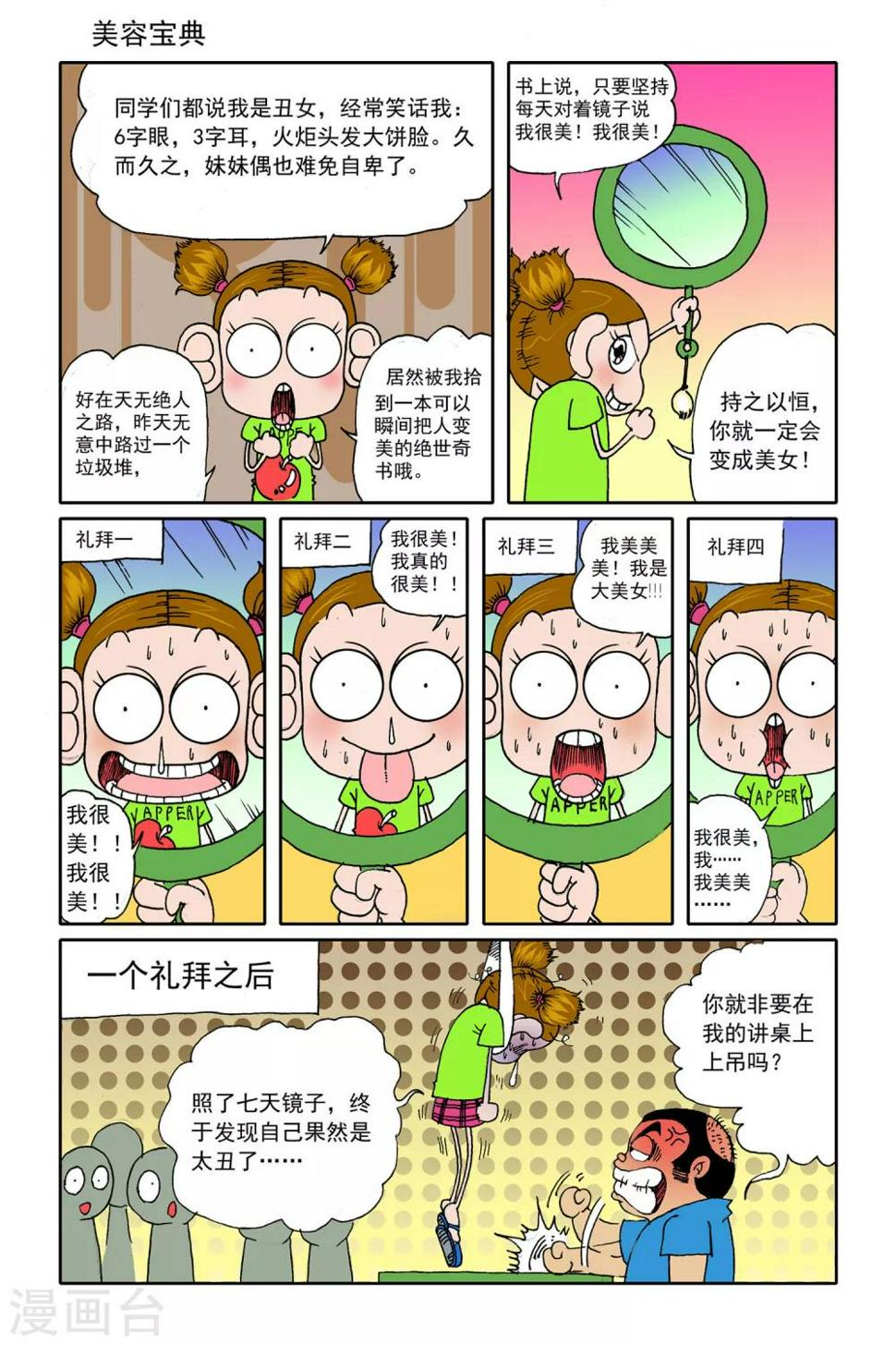第20话2