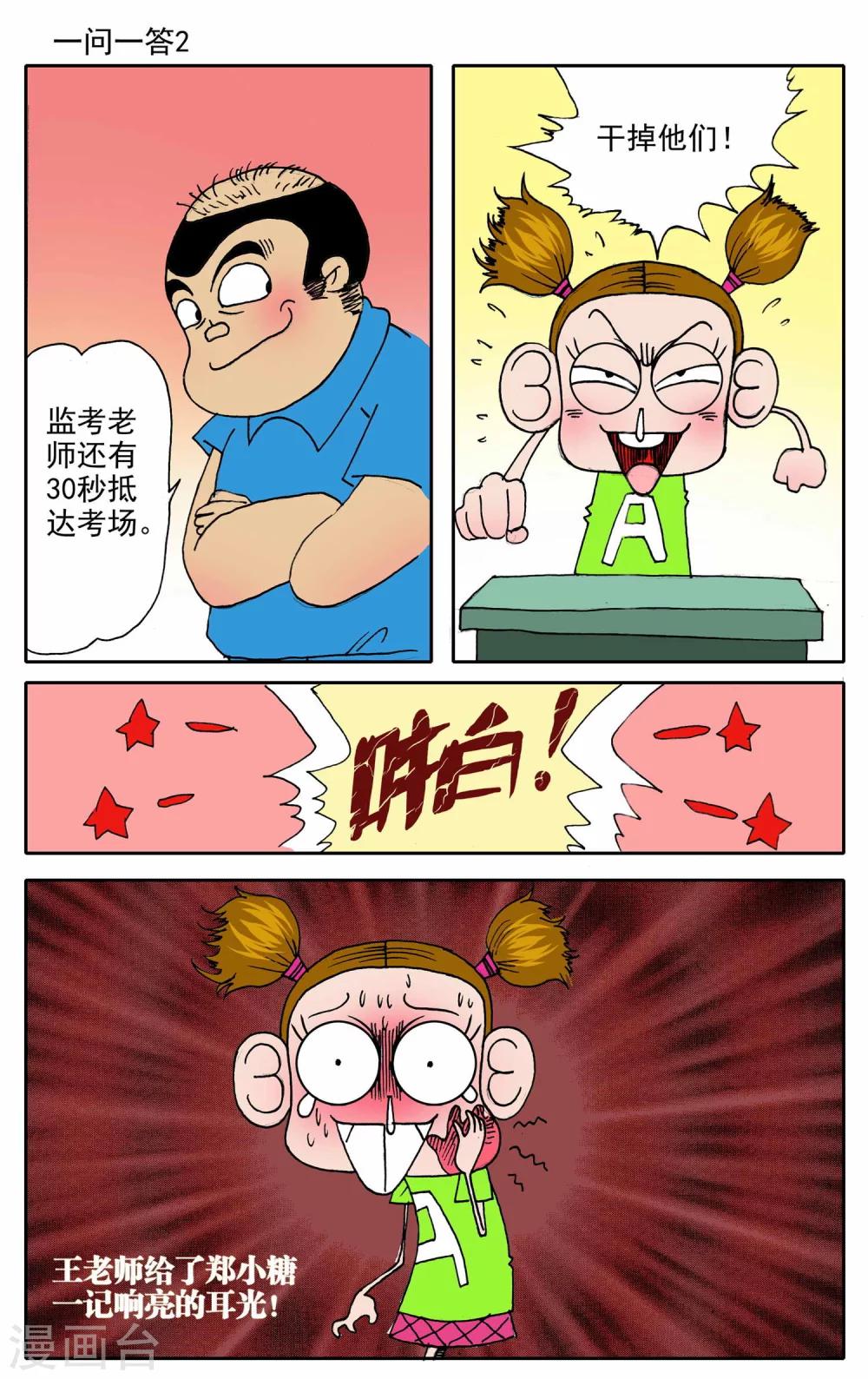 第4话5