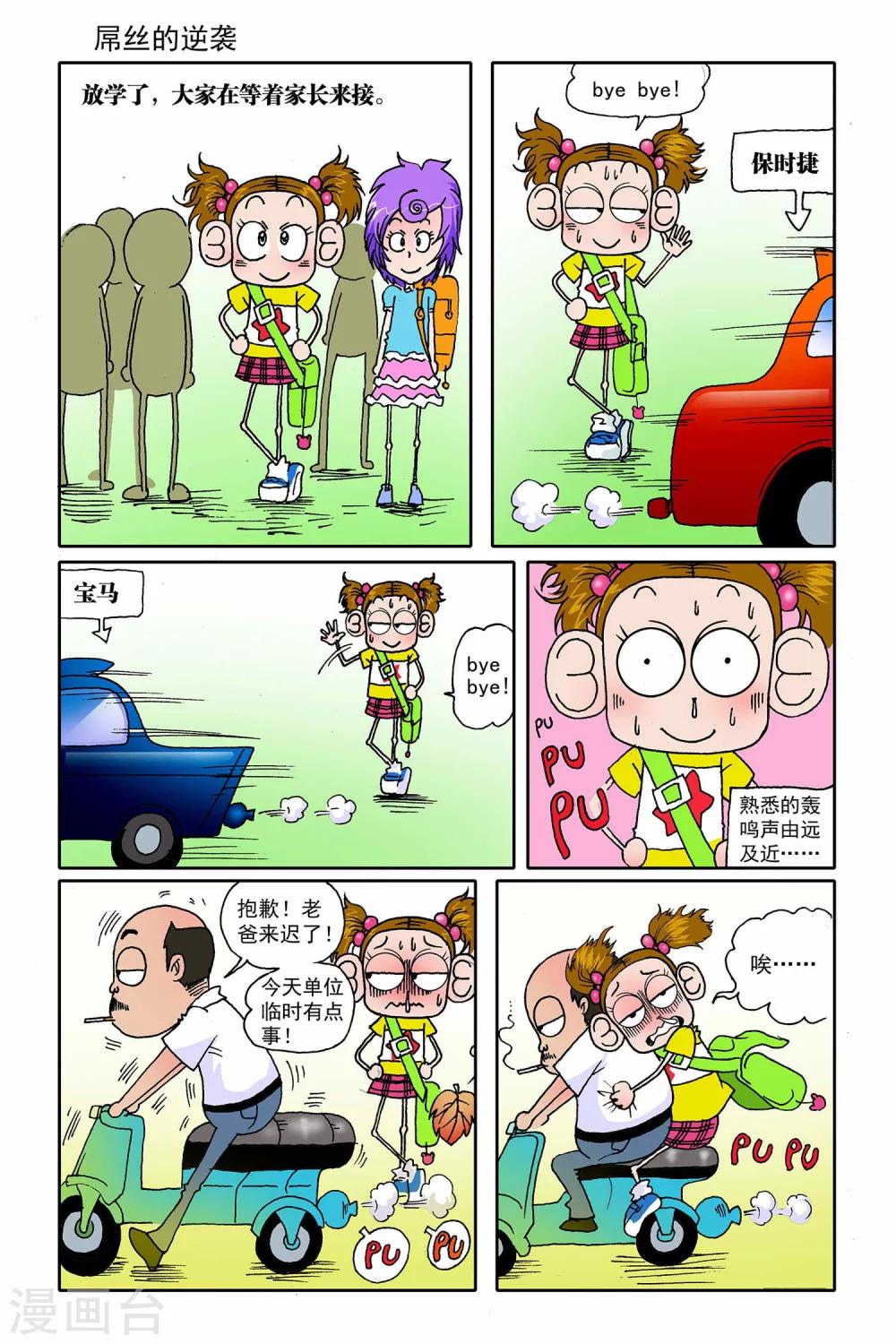 第3话2
