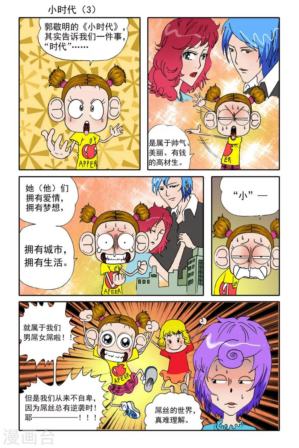 第15话8