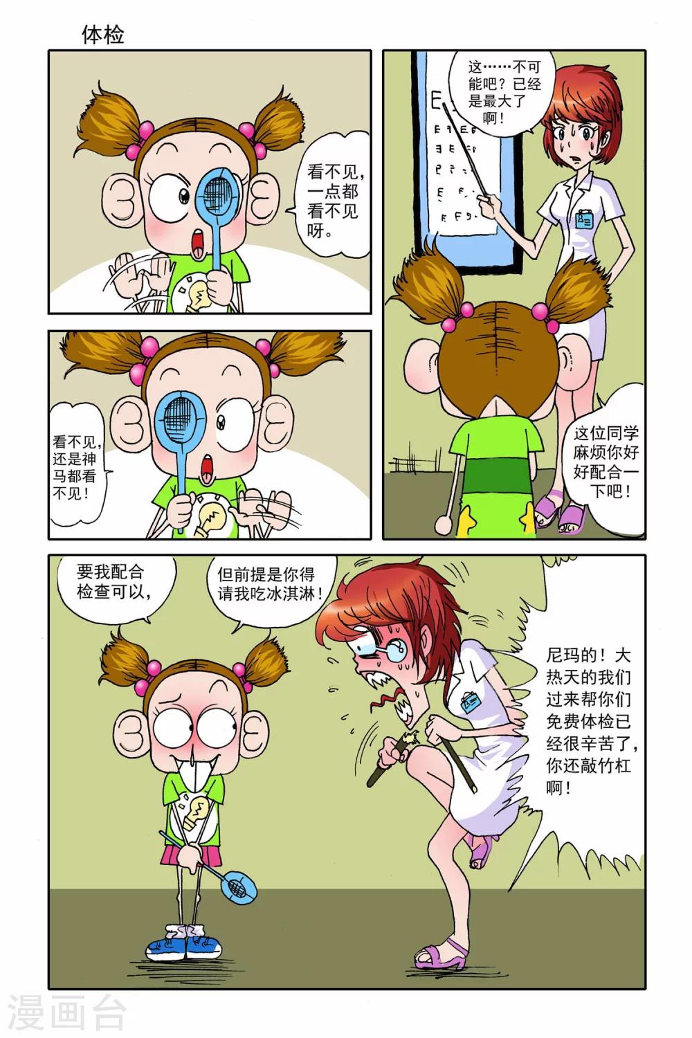 第8话3