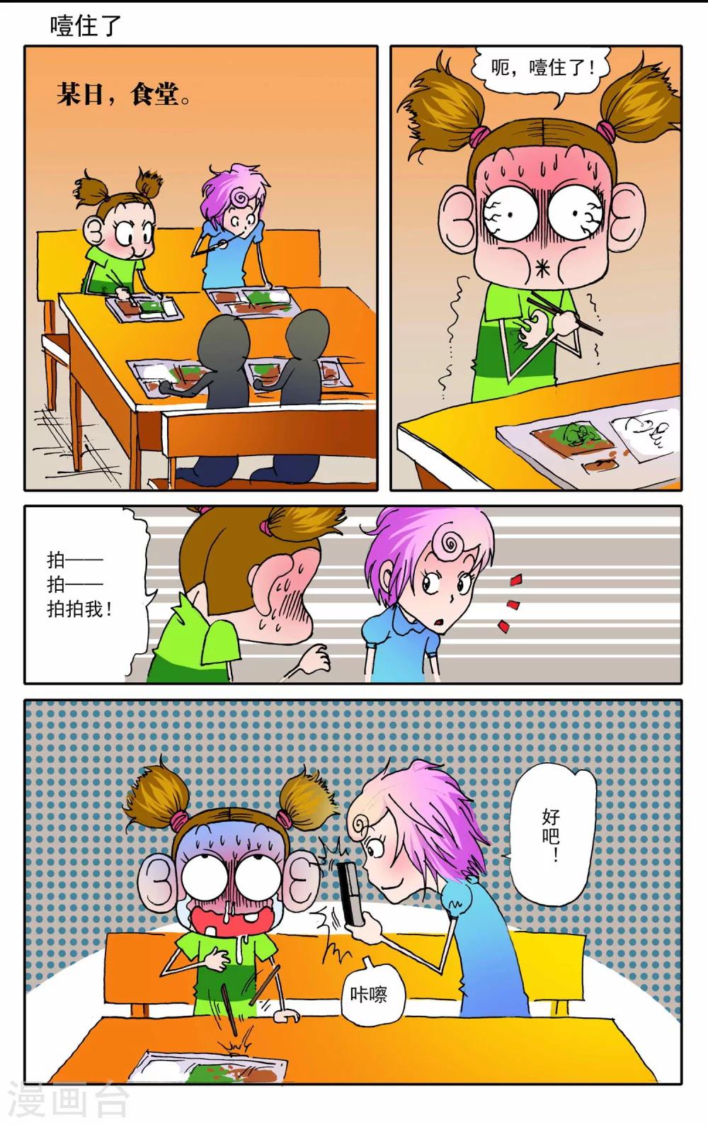 第5话5