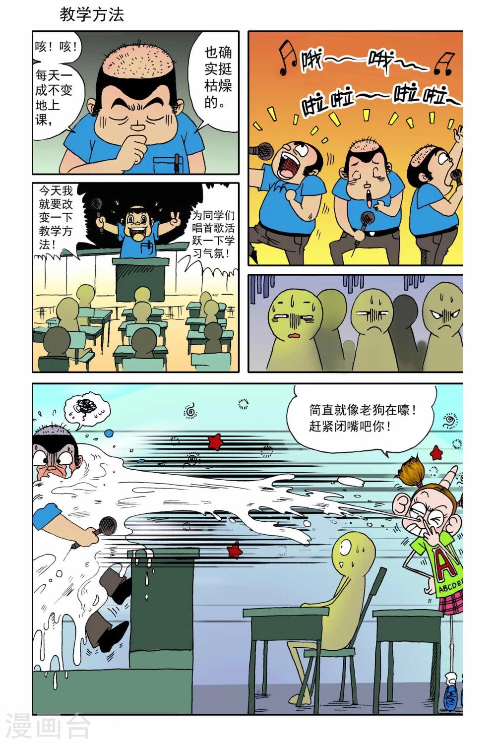 第11话8