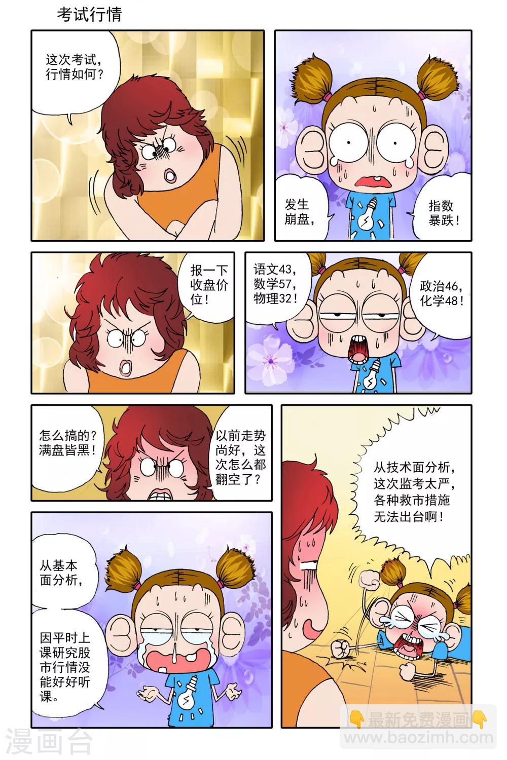 第18话3