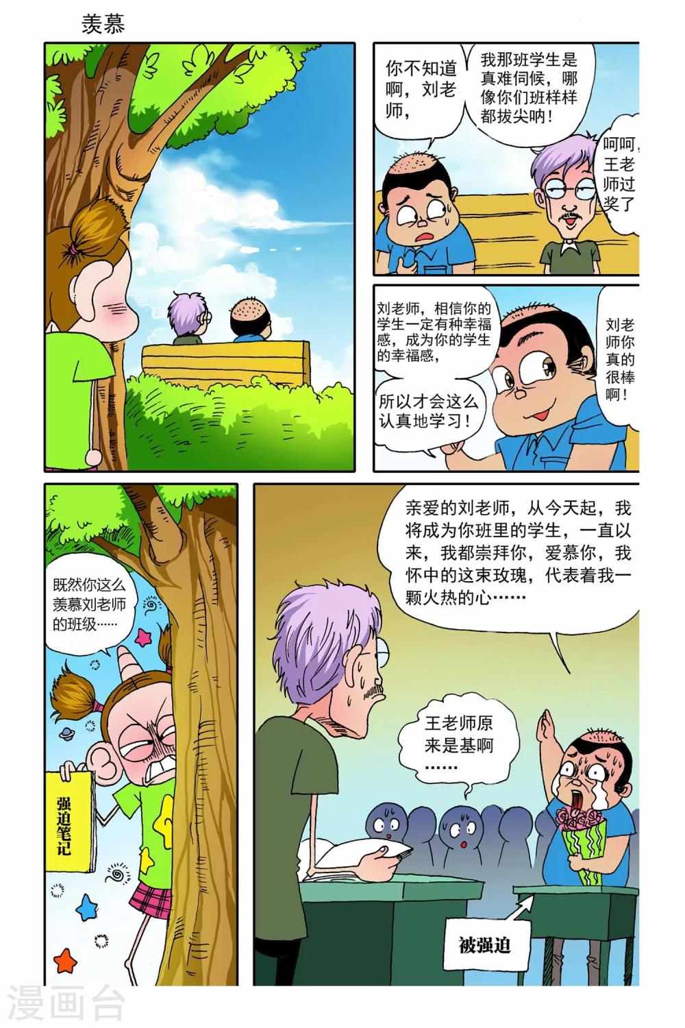 第11话3