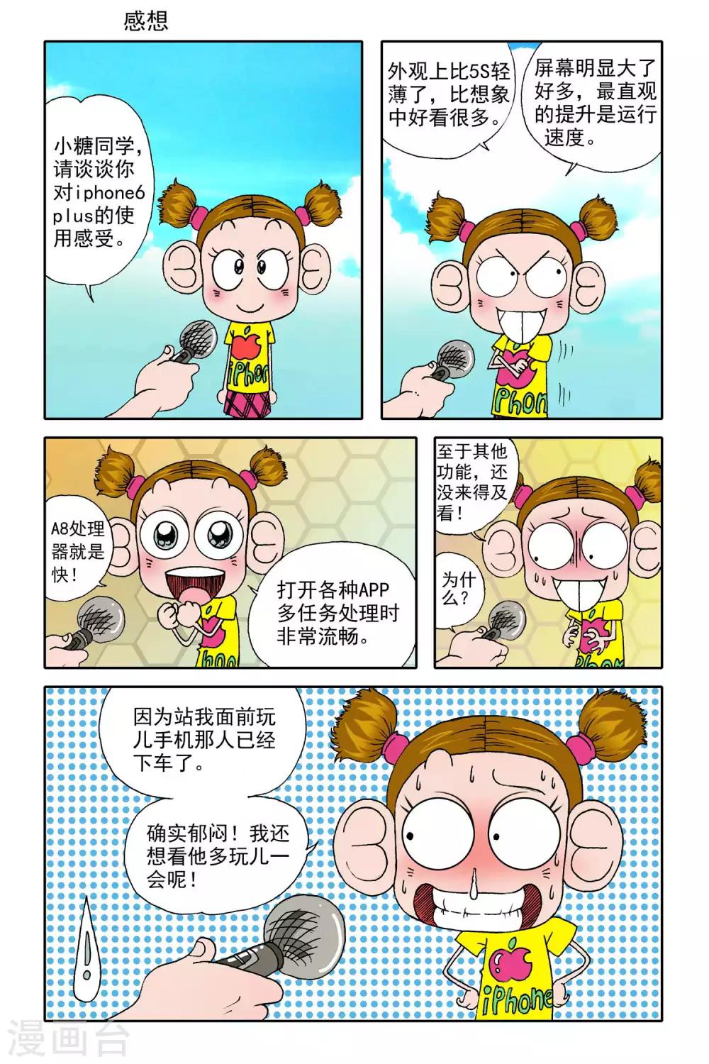 第16话8