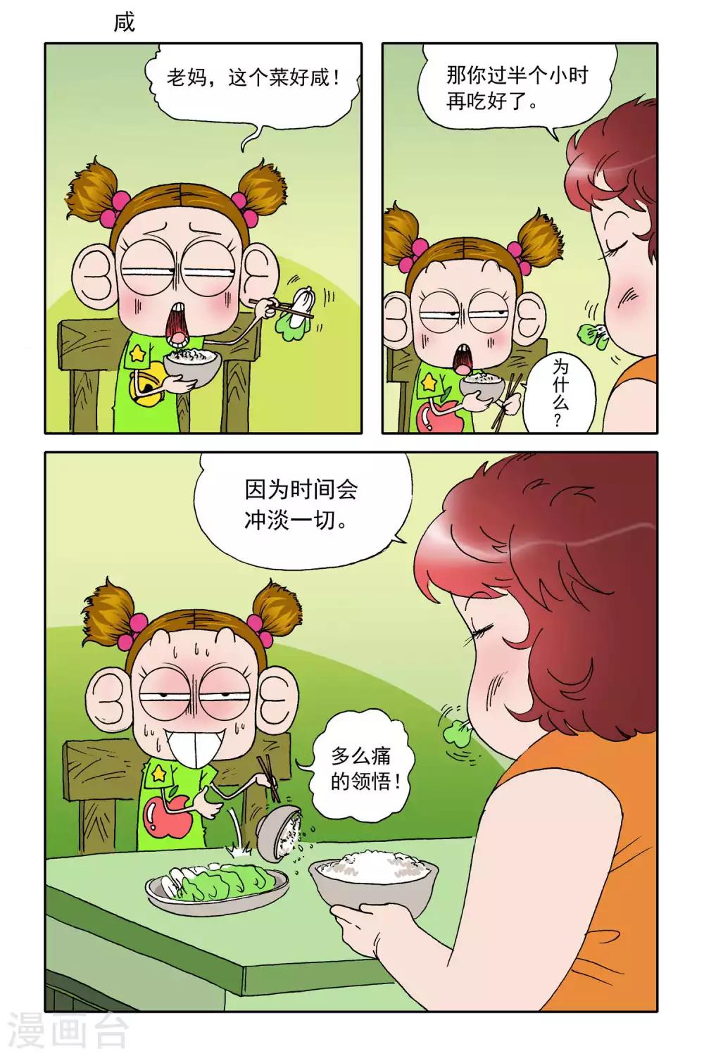 第16话6