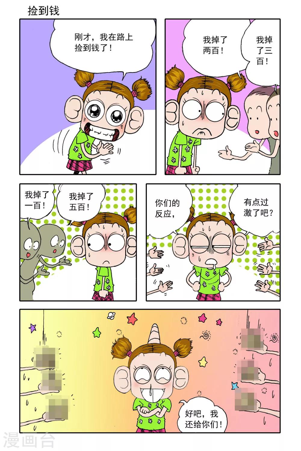 第23话2