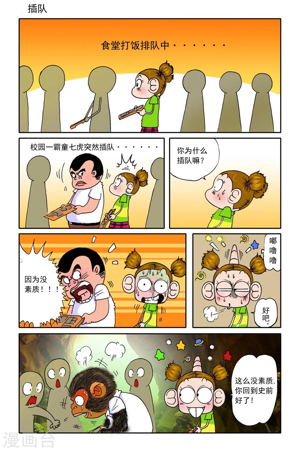 第13话6