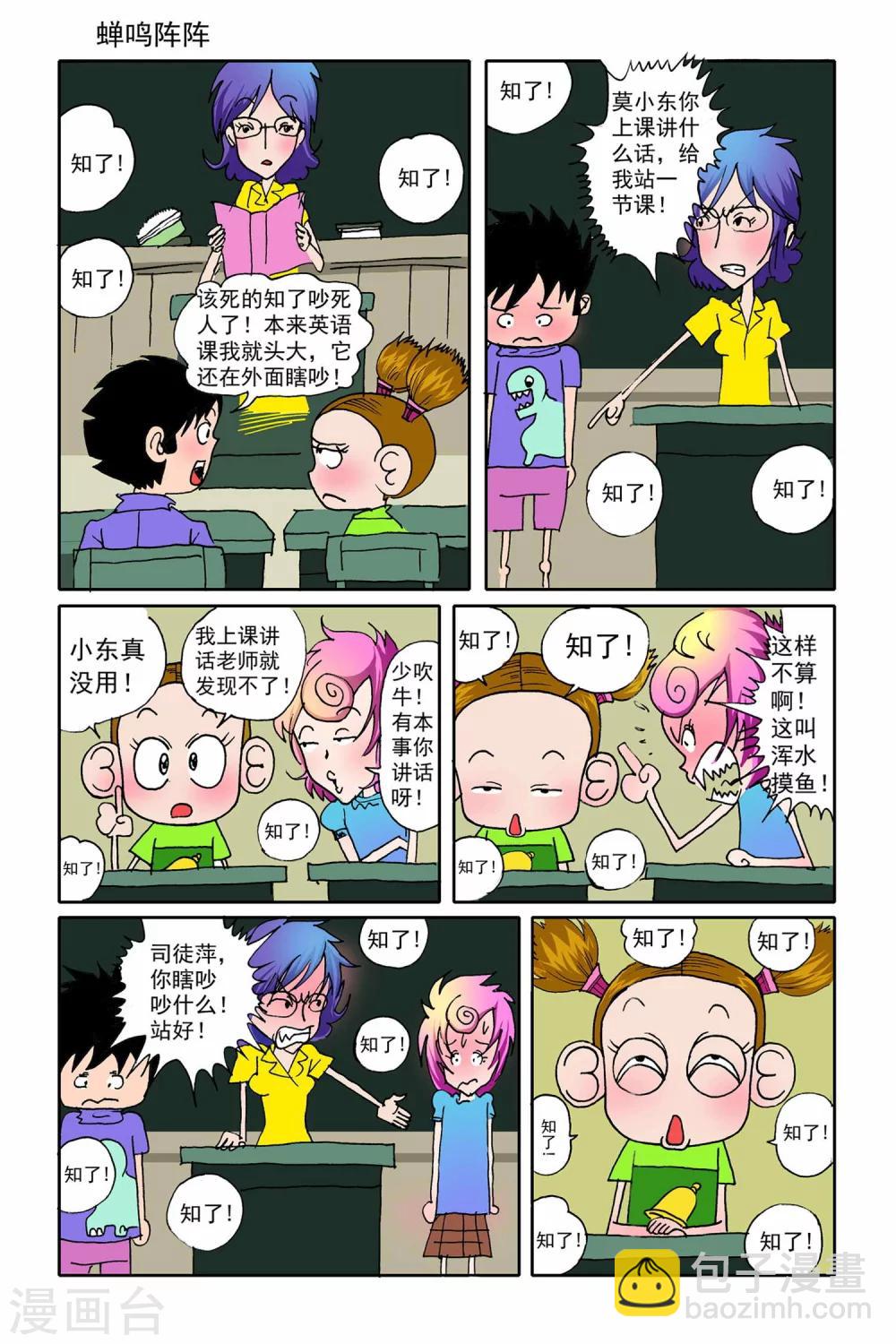 第6话6