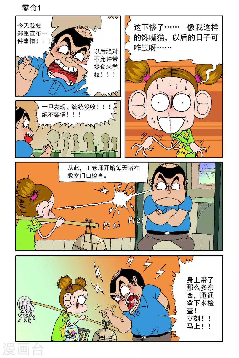 第21话6