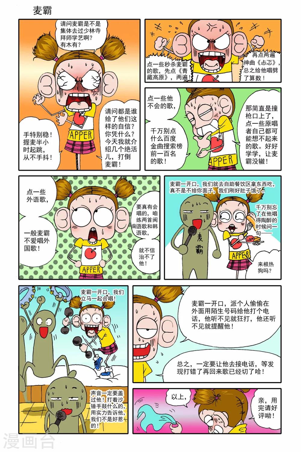 第11话9