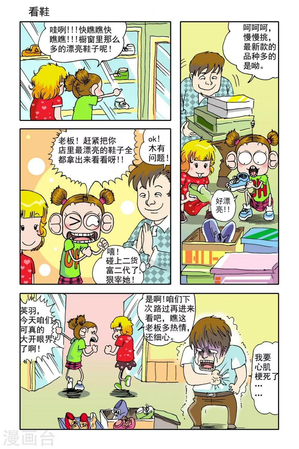 第25话3