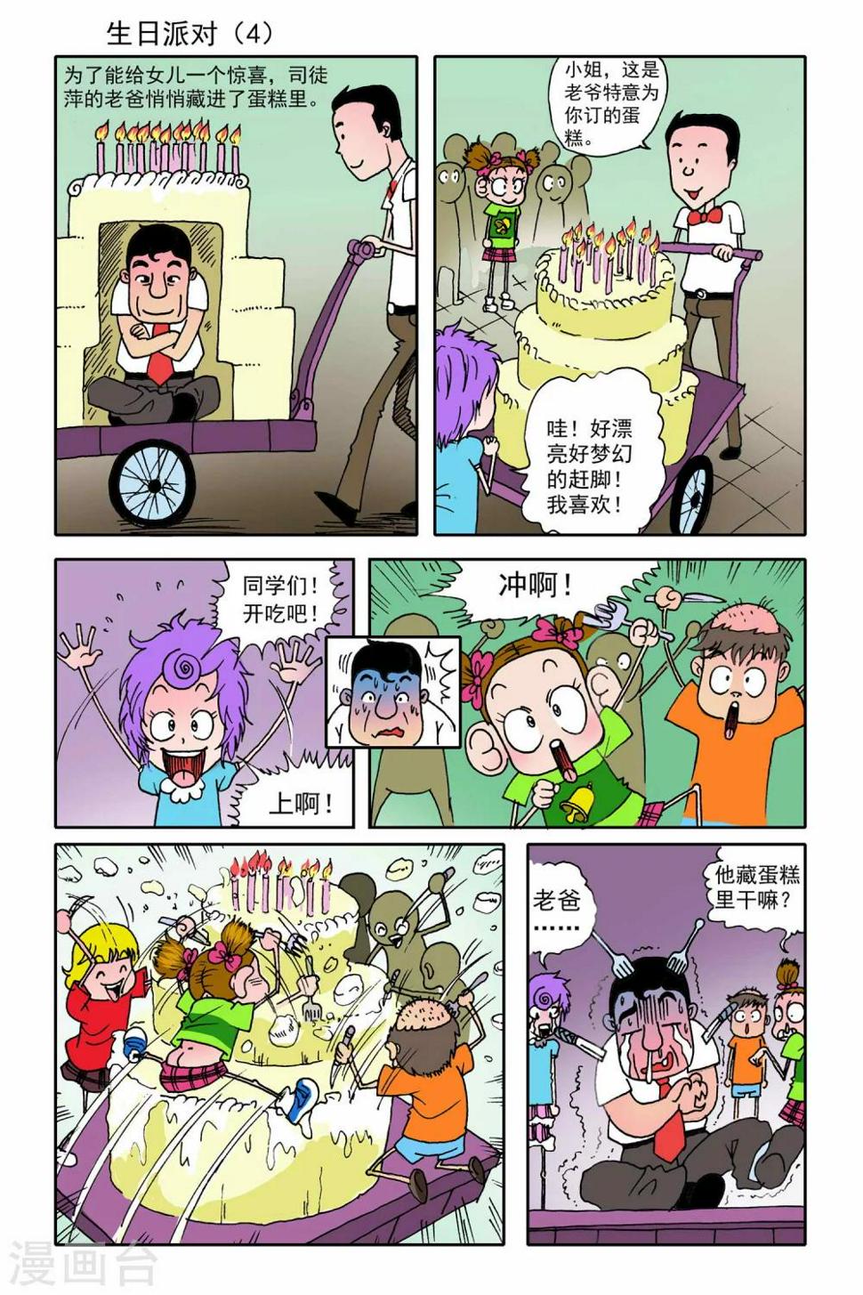 第9话10