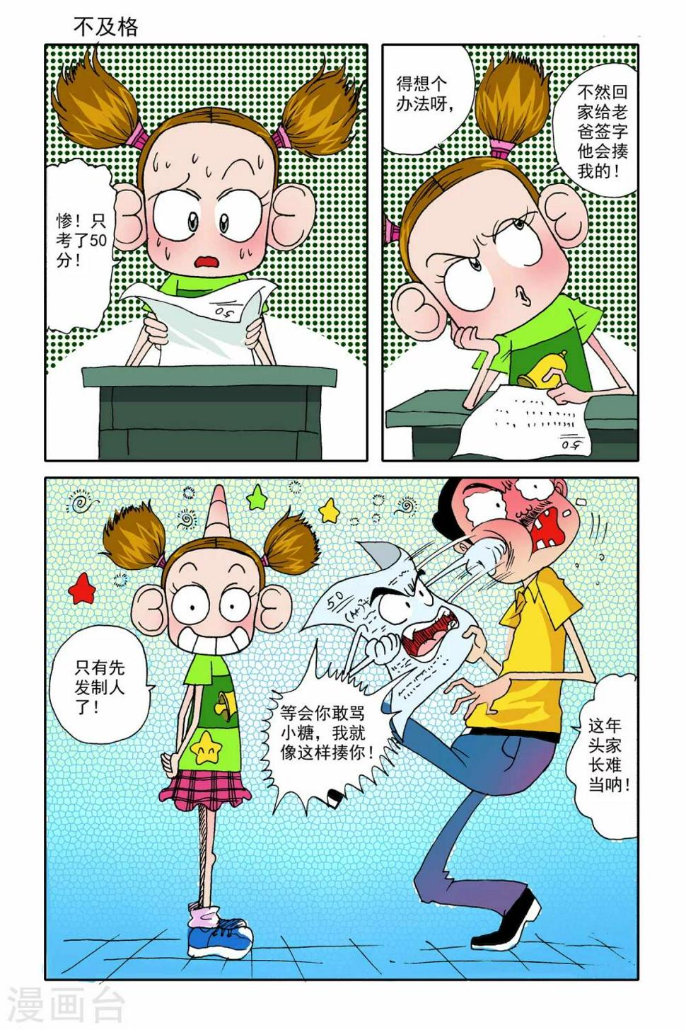 第7话4
