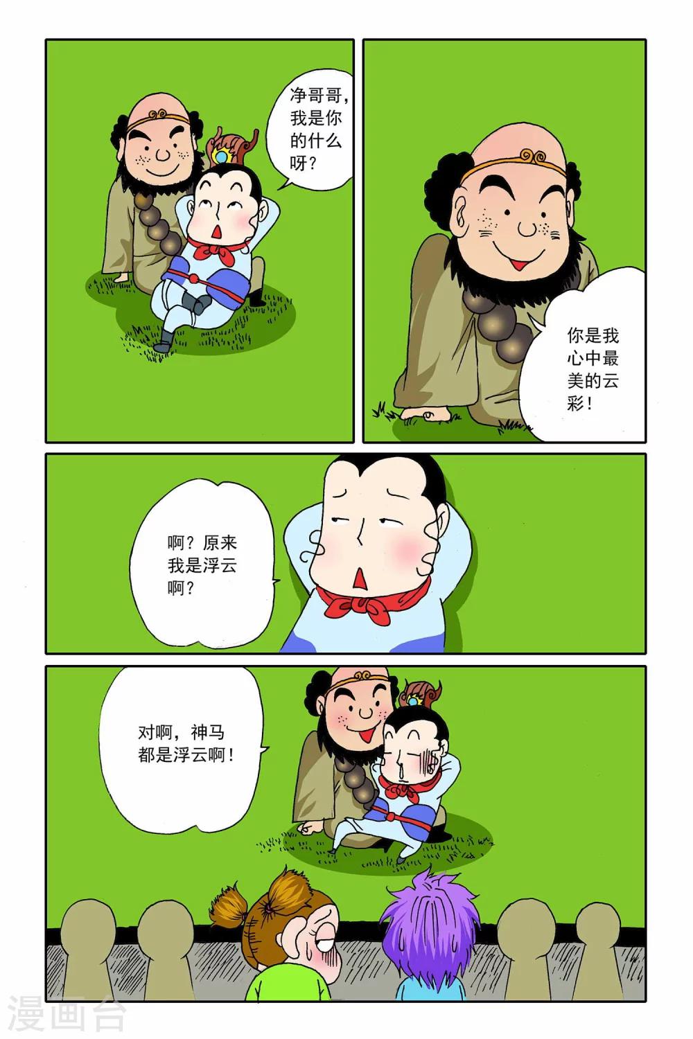 第3话9