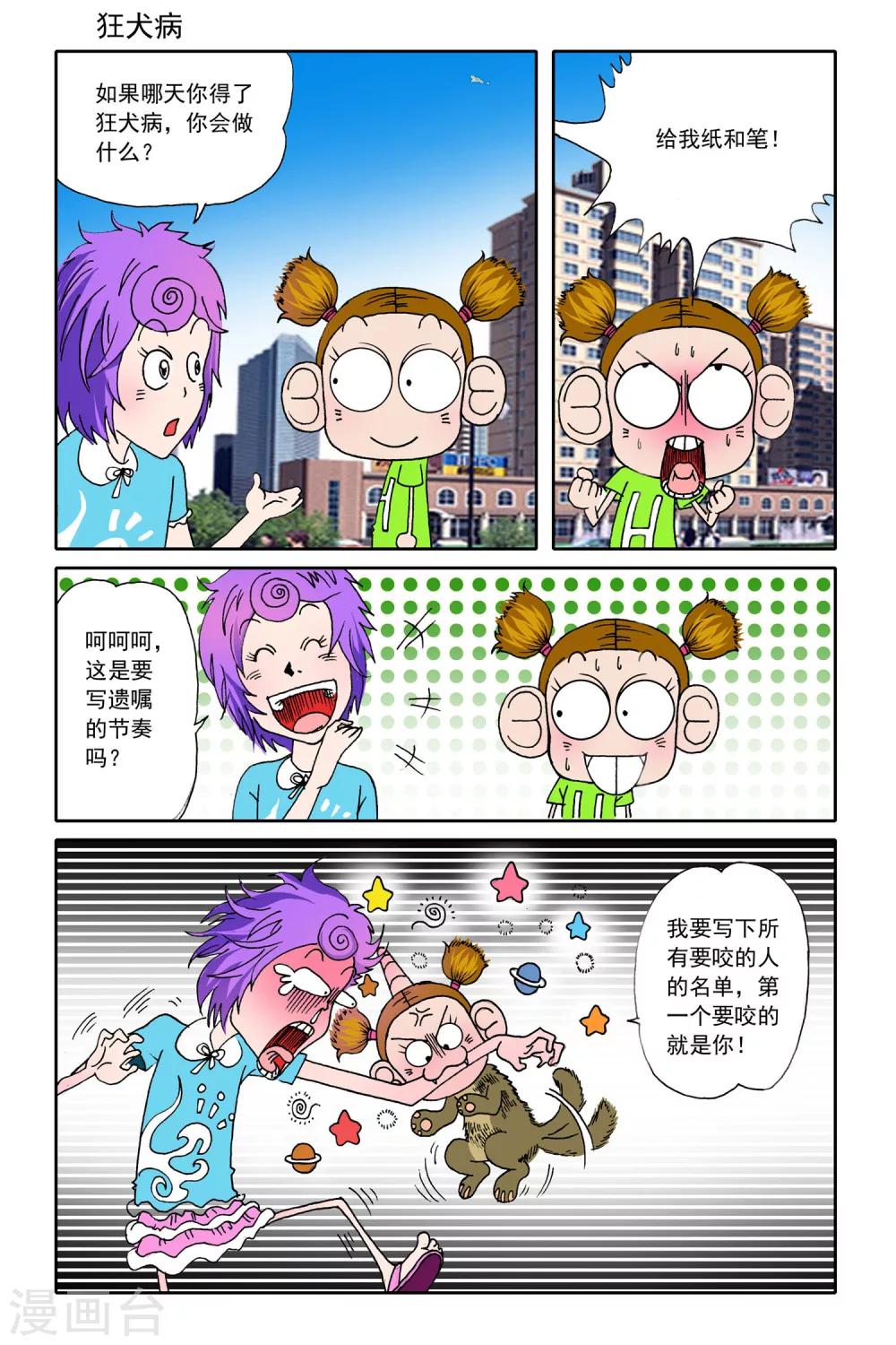 第18话9