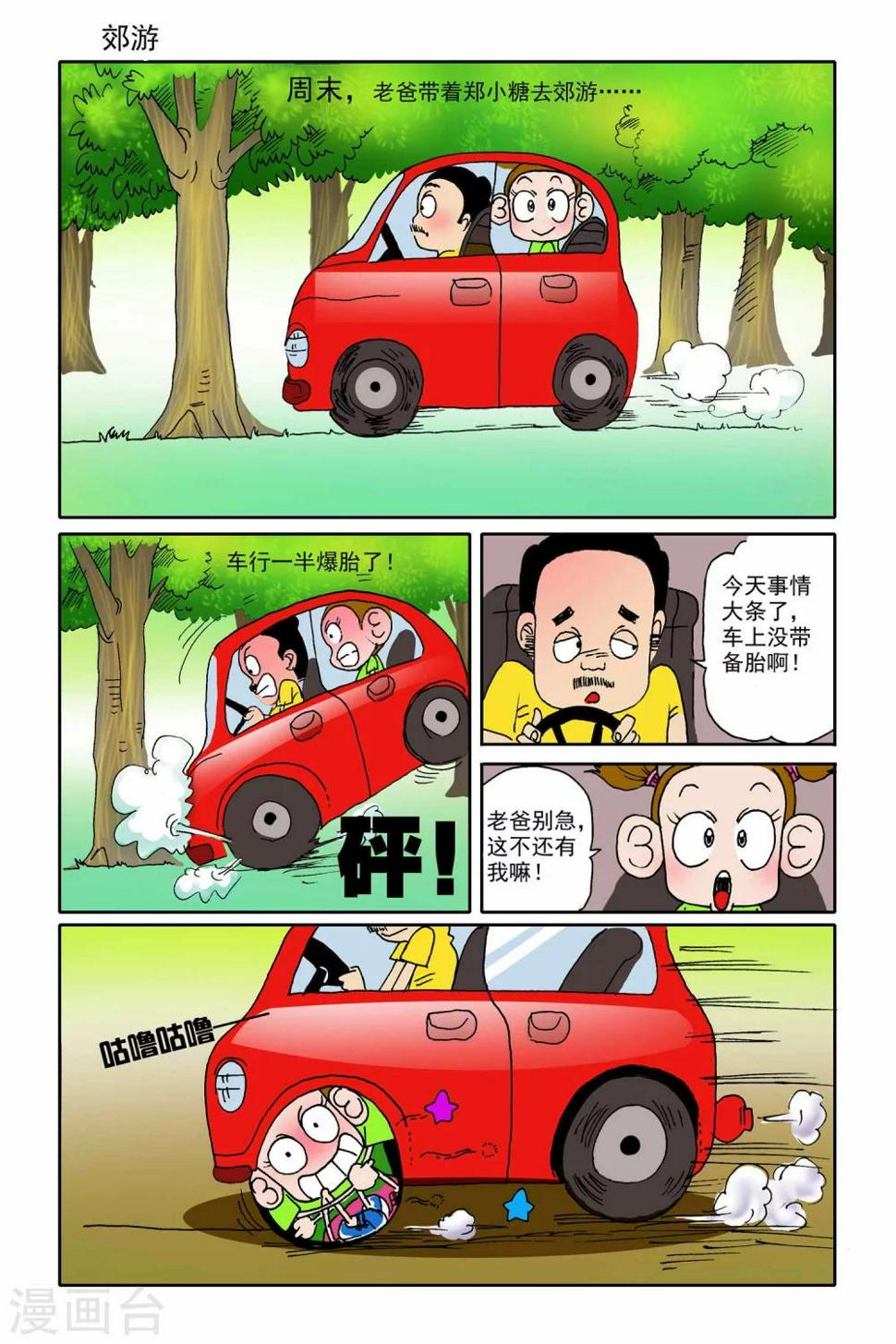 第7话1