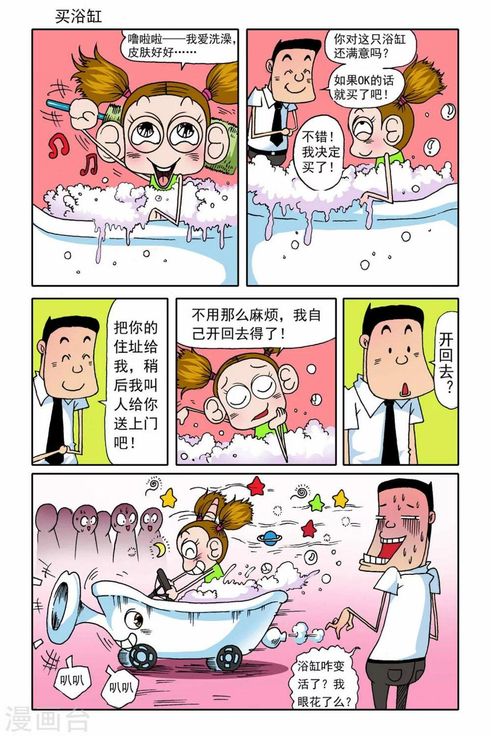 第9话3