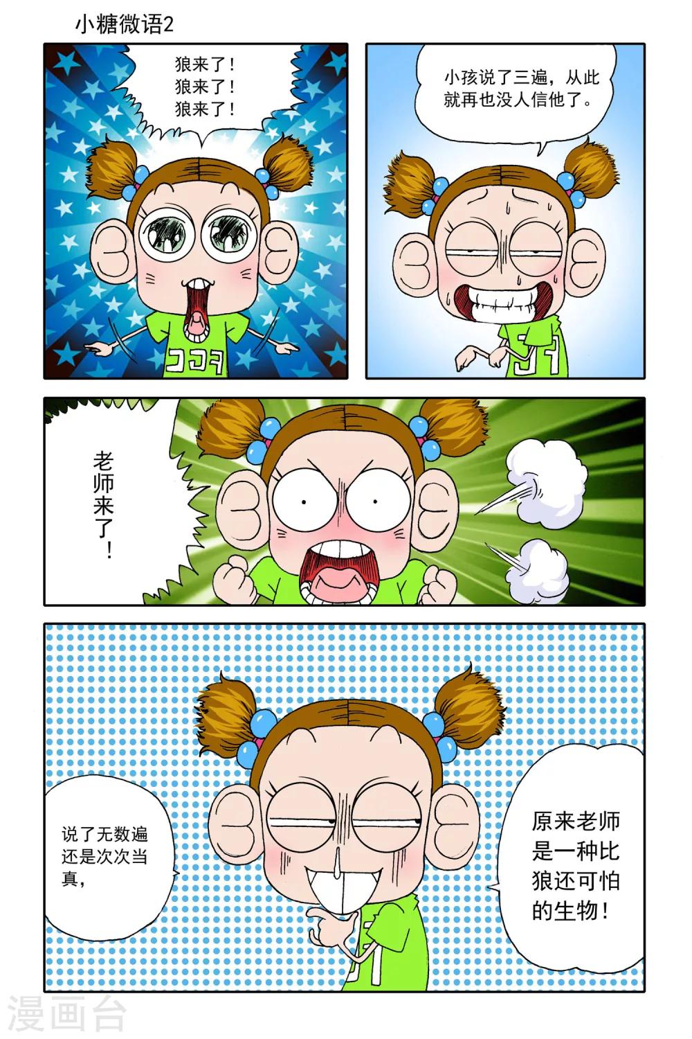 第18话5