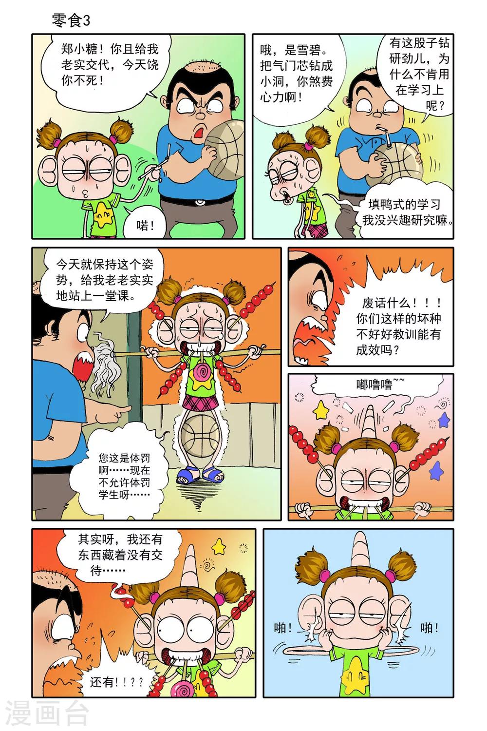 第21话8