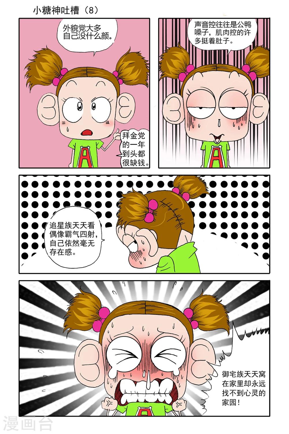 第13话4