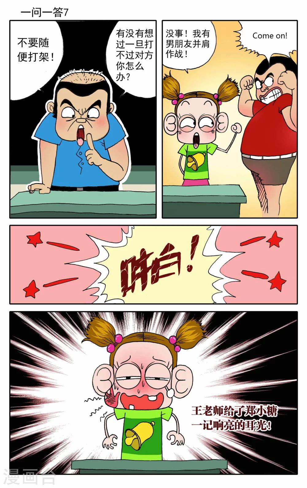 第4话10