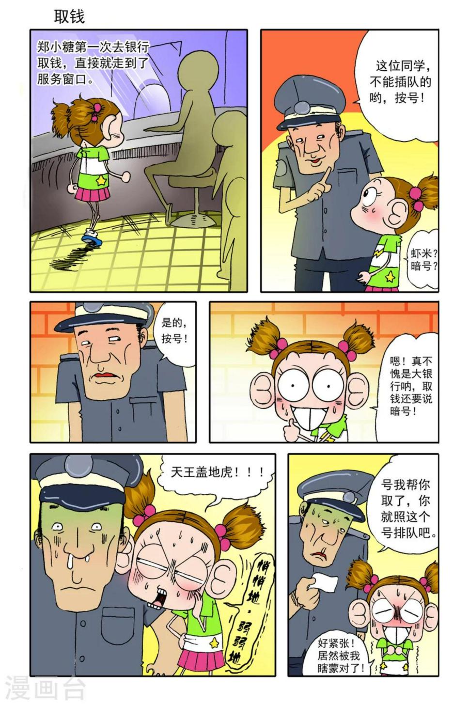 第14话5
