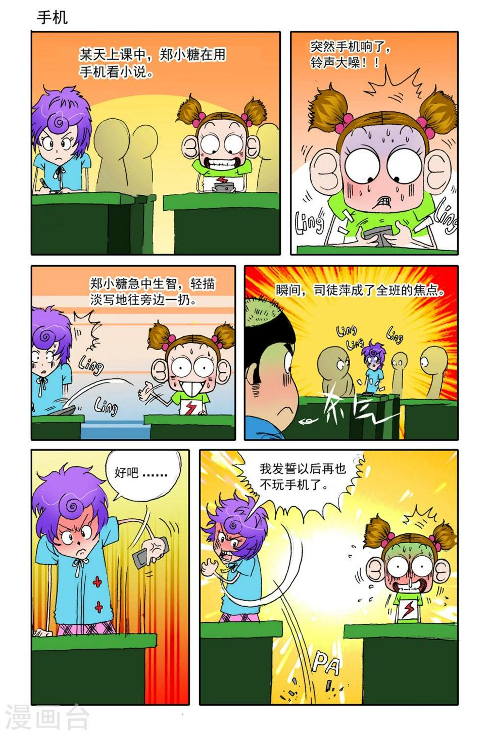 第14话1