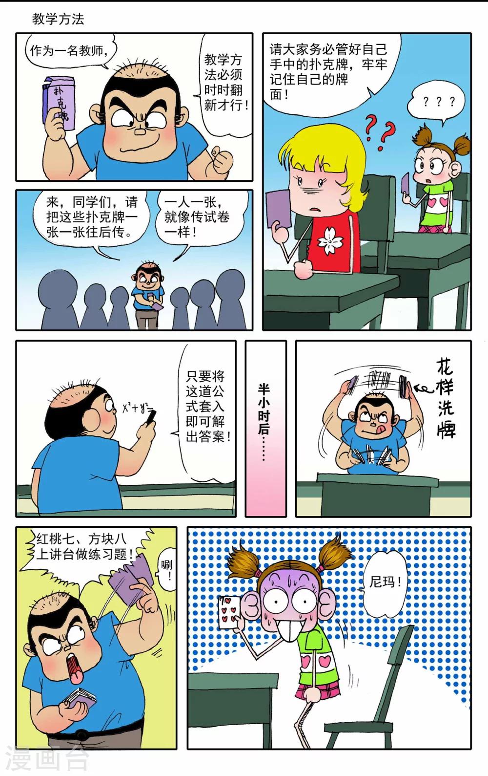 第5话4