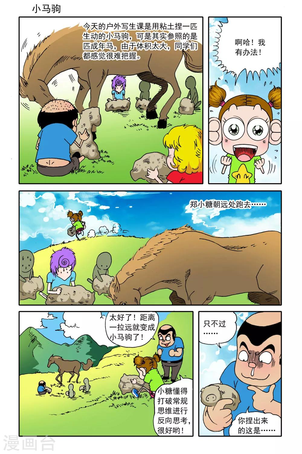 第18话1