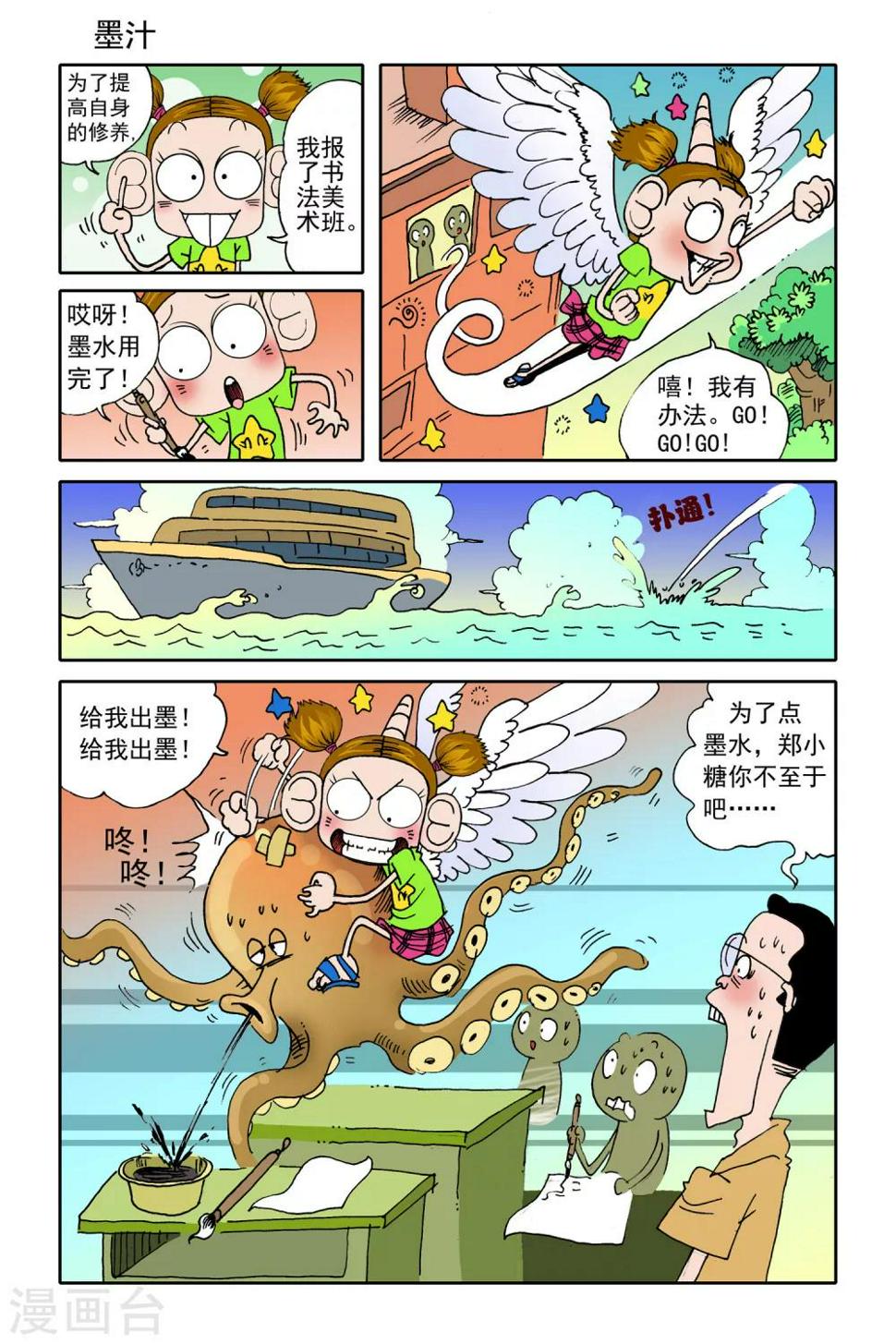 第22话5