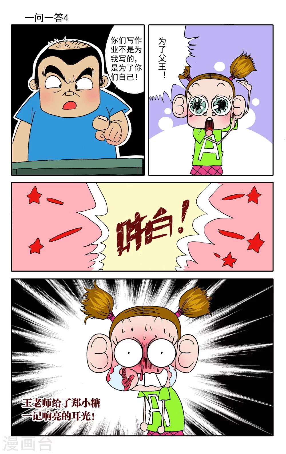 第4话7